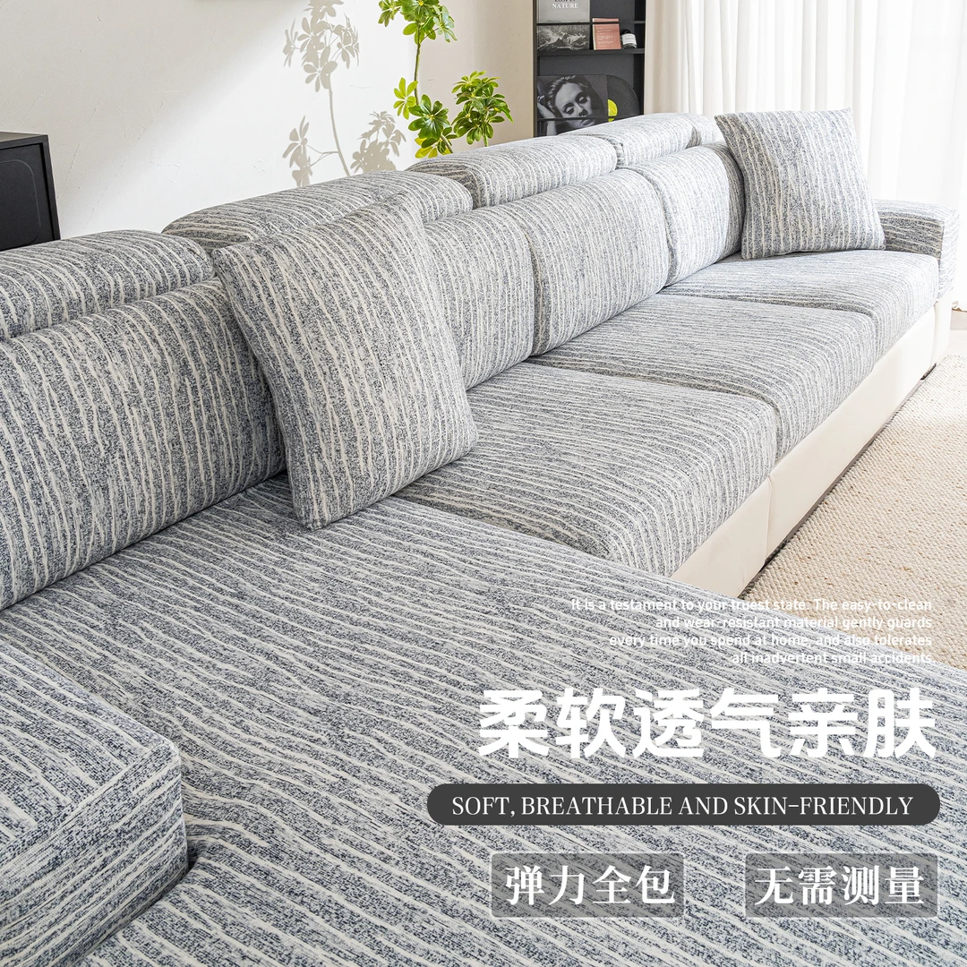 (初想)轻奢高级感沙发笠现代简约新款防滑弹力防猫沙发保护套
