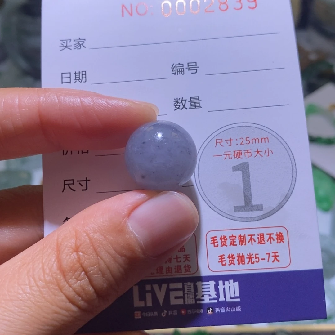 未镶嵌定制翡翠毛货