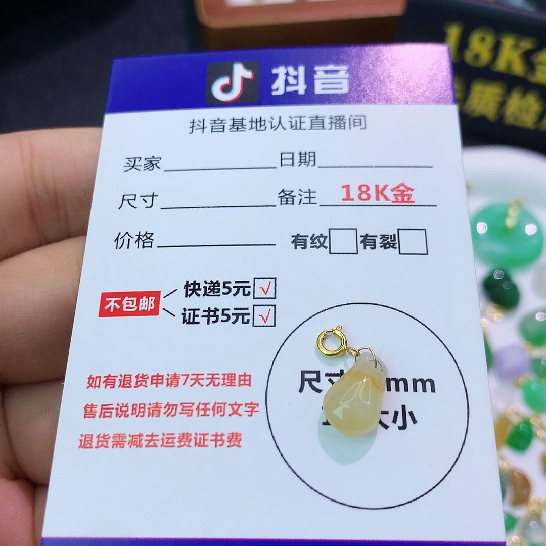 吊坠(不含链)18K金镶嵌翡翠
