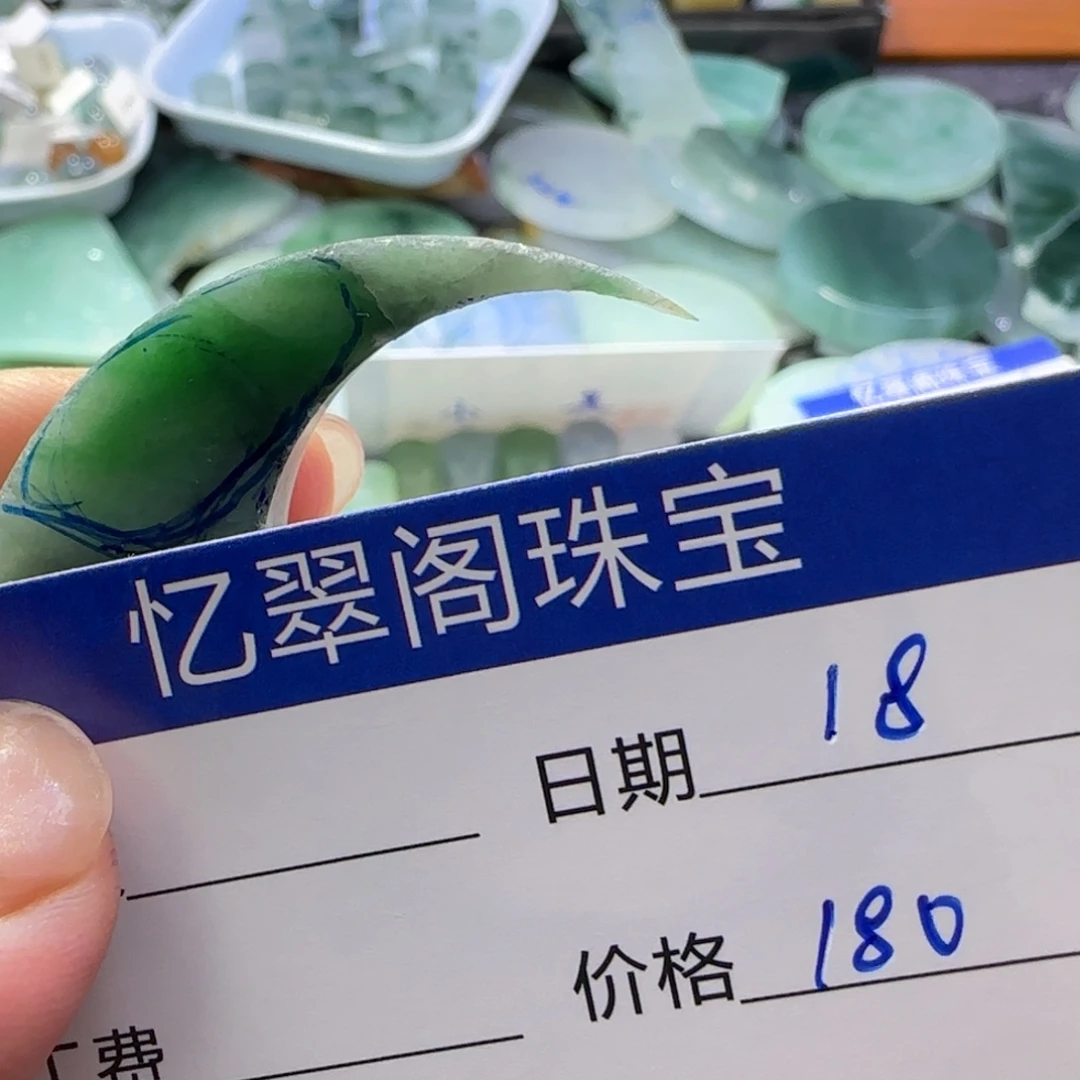 定制翡翠未镶嵌翡翠