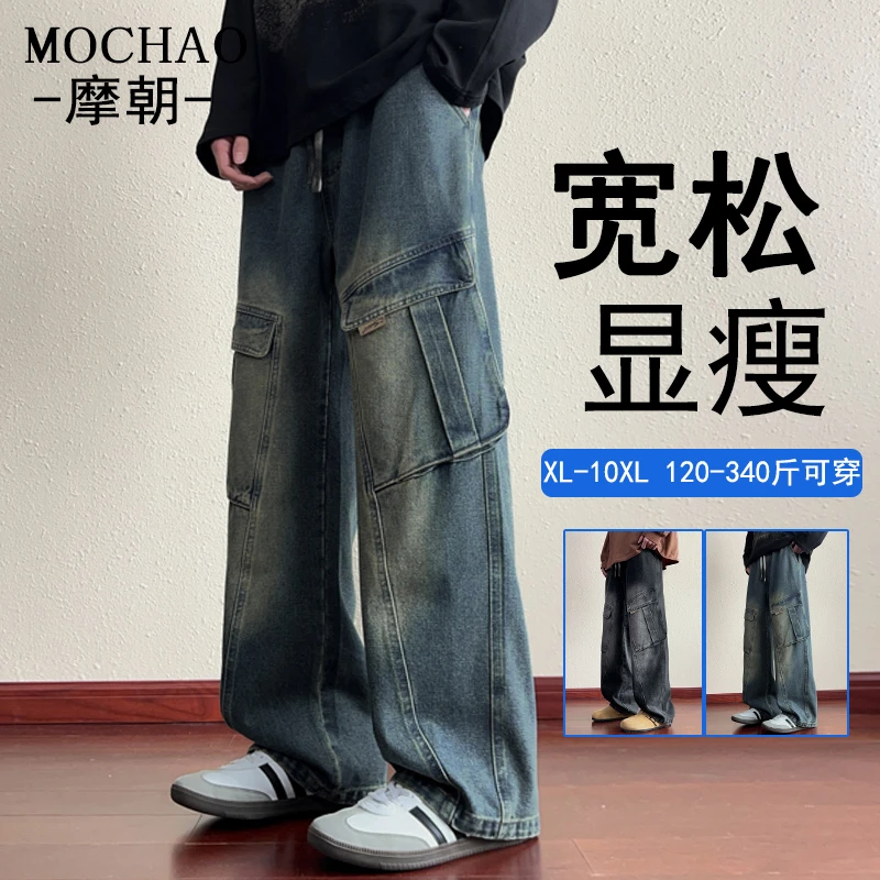 摩朝特大码工装牛仔裤男春季潮牌复古水洗长裤高街垂感阔腿直筒裤