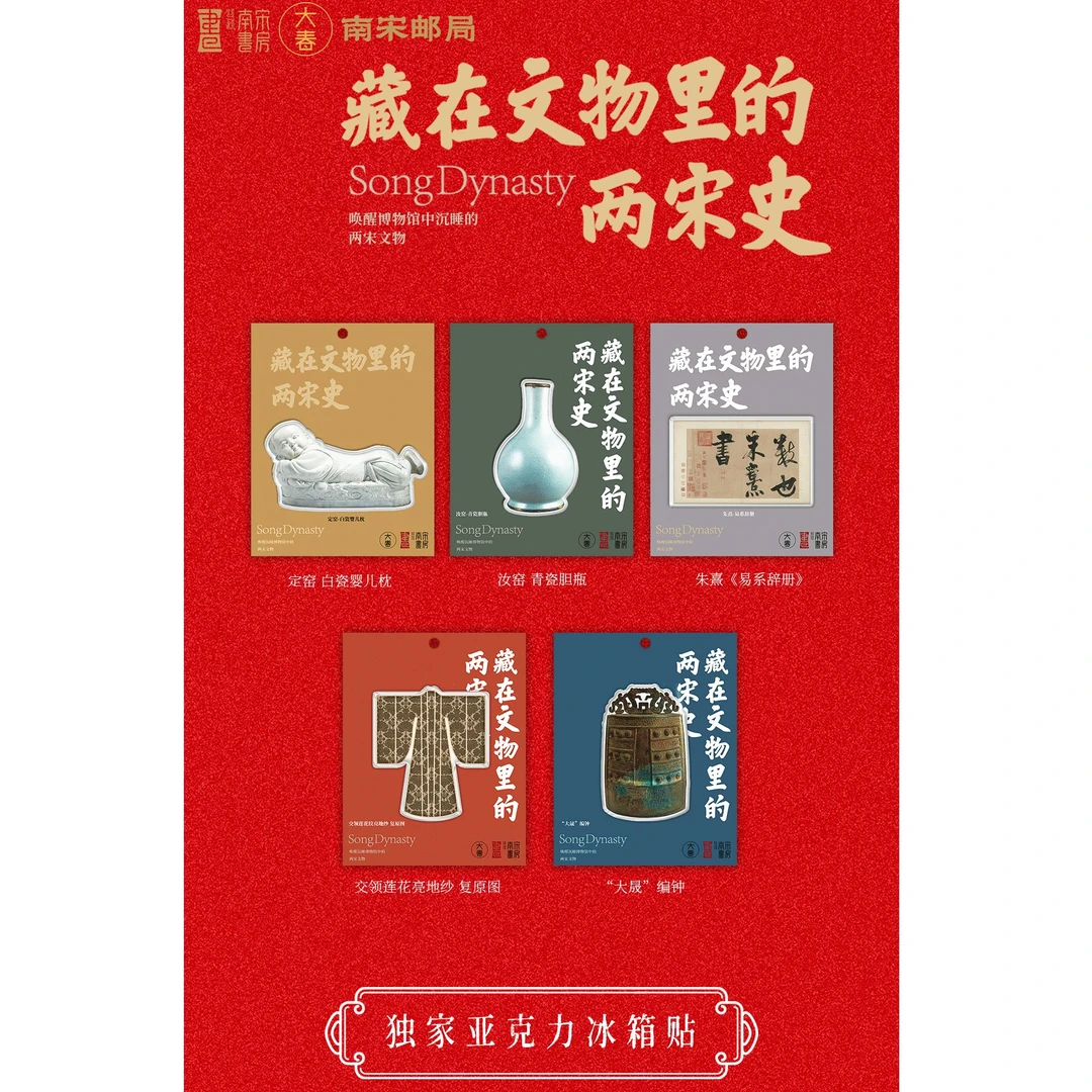 冰箱贴-亚克力(朱熹《易系辞册》)