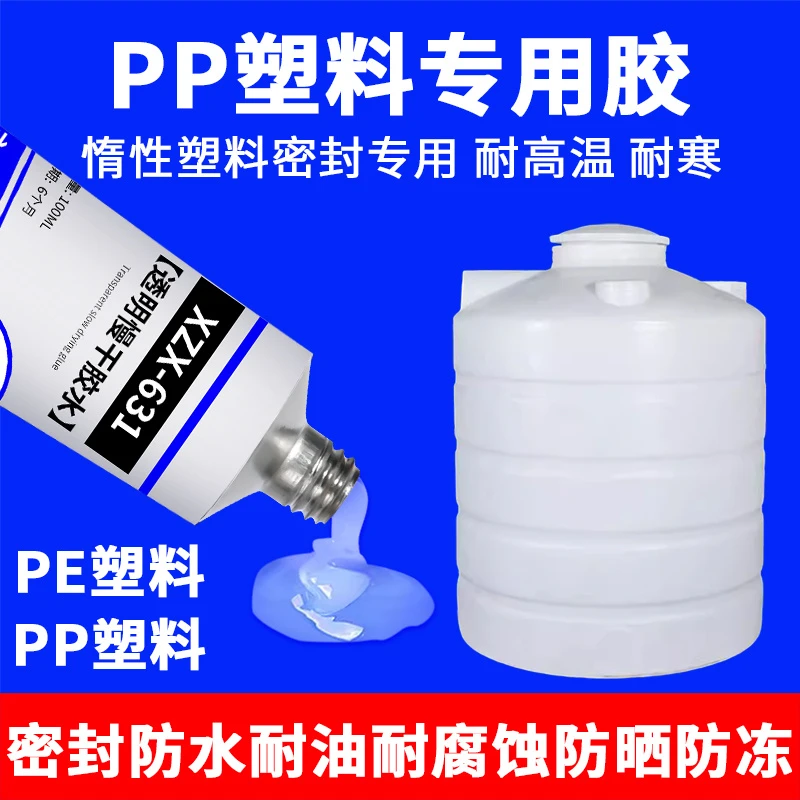 PE户外大储水牛筋桶破损修补胶塑料水箱周转箱裂缝补漏吨桶防水漏