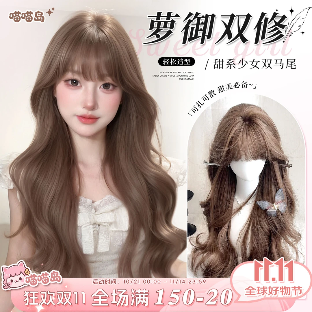 【萝御双修】喵喵岛假发女蜜茶亚麻lolita甜美萝莉自然全头套假发