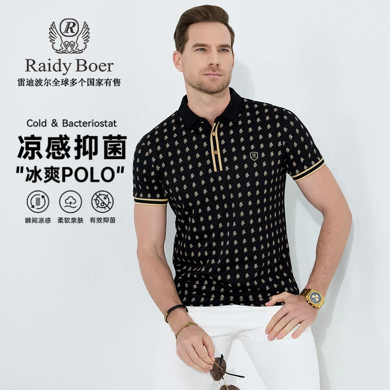 【凉感抑菌】雷迪波尔25男士瞬间冰爽亲肤透气圆领短袖POLO衫男7092