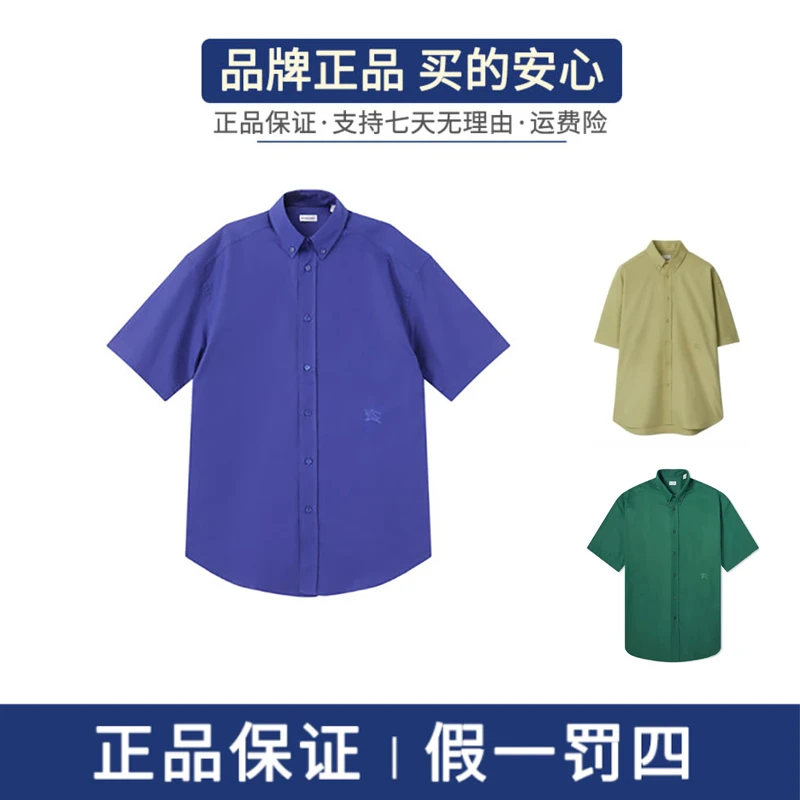 BURBERRY/博柏利男女同款时尚衬衫战马刺绣