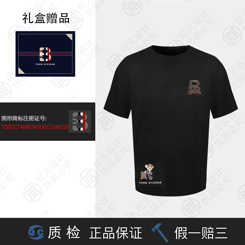 【Bee哥专属】鼠机长 THOM BYZXSAR(R标) 2025款限定新款短袖 TB075
