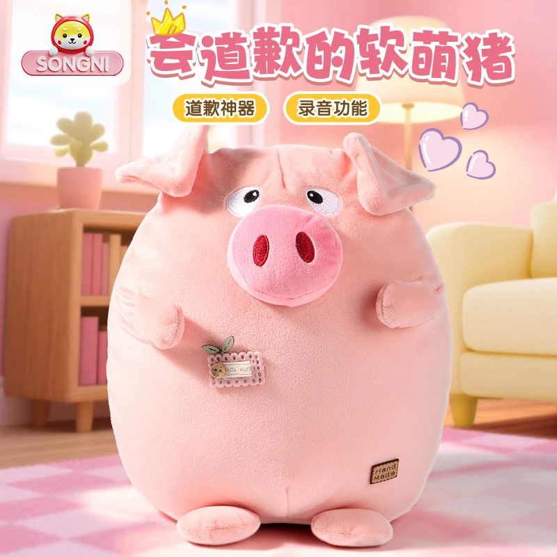 哄女友可爱小猪娃娃道歉可录音会说话玩偶公仔毛绒玩具女孩礼物