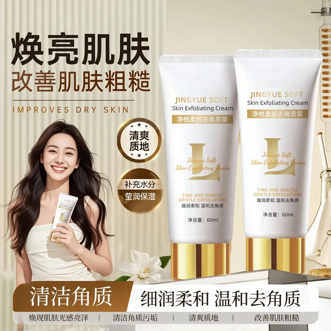 楚狐柔肌去角质霜清爽水润柔滑补水保湿便携一霜多用男女正品清洁