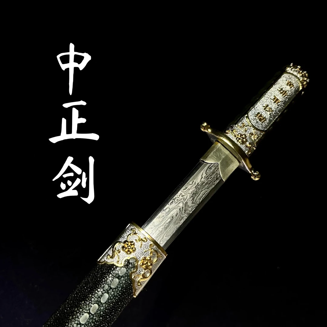 【鱼皮中正剑】龙泉市宝剑 陨铁短剑 排珠鱼皮  未开刃