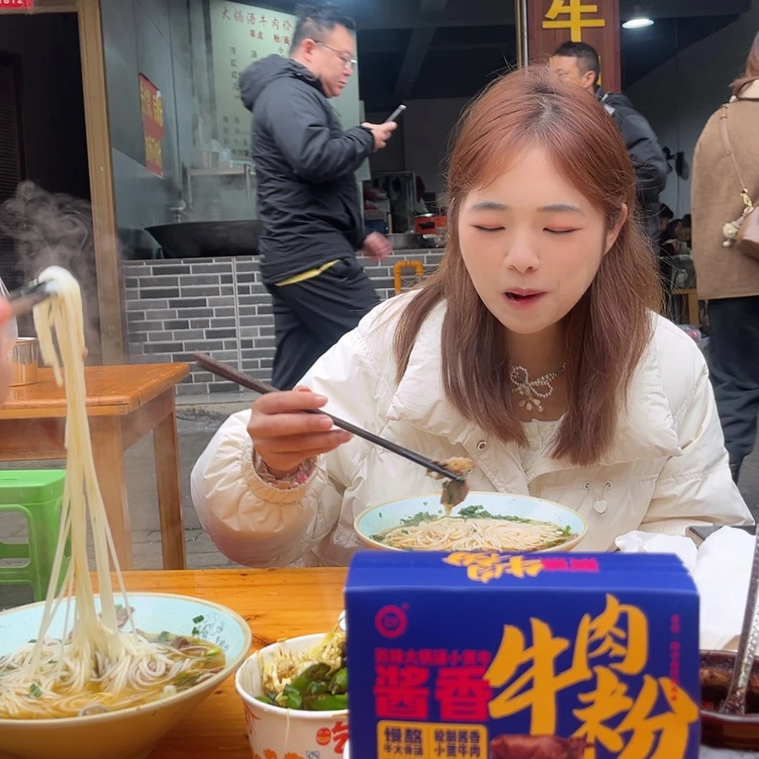 中国大陆大锅汤酱香牛肉粉