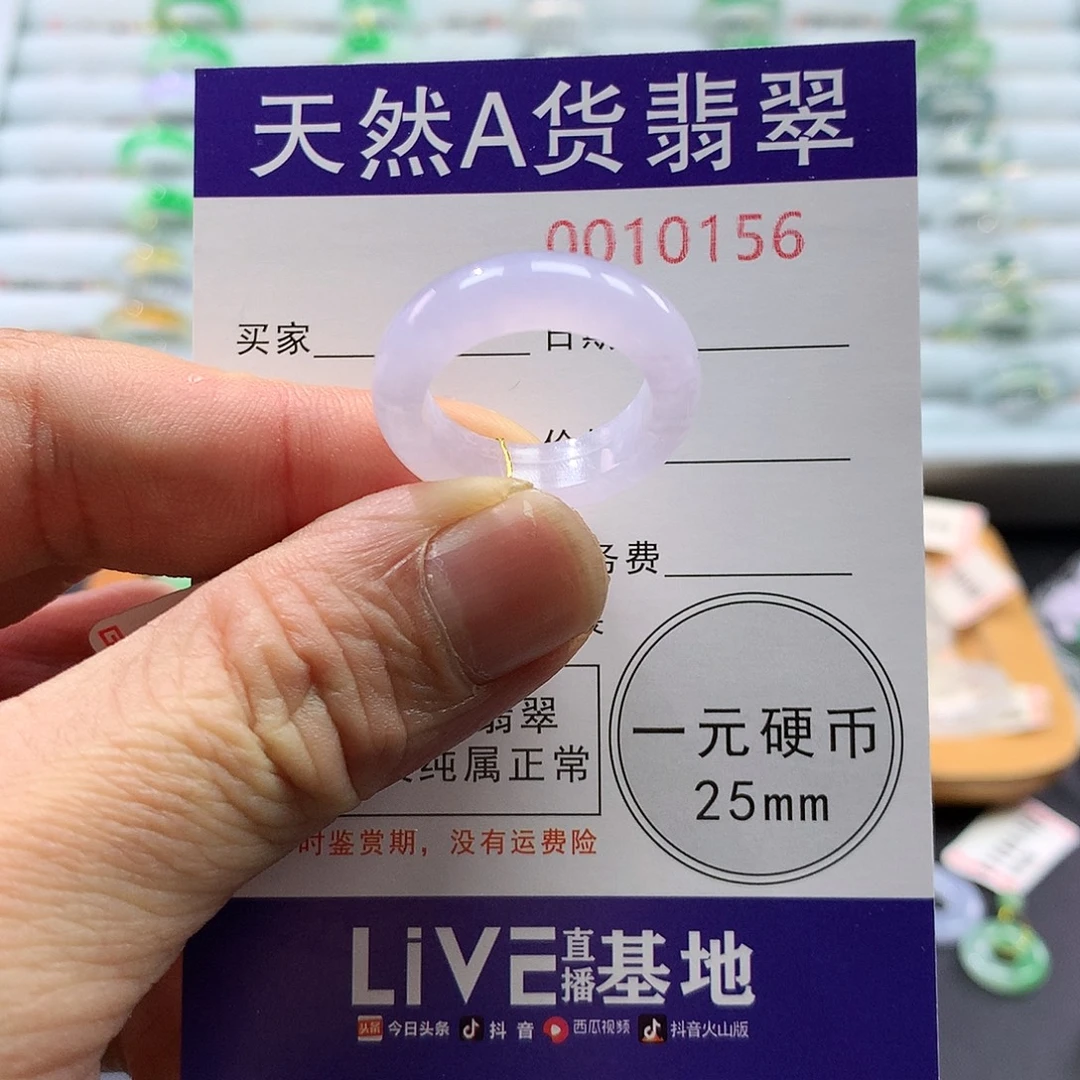 翡翠未镶嵌戒指圈口15号