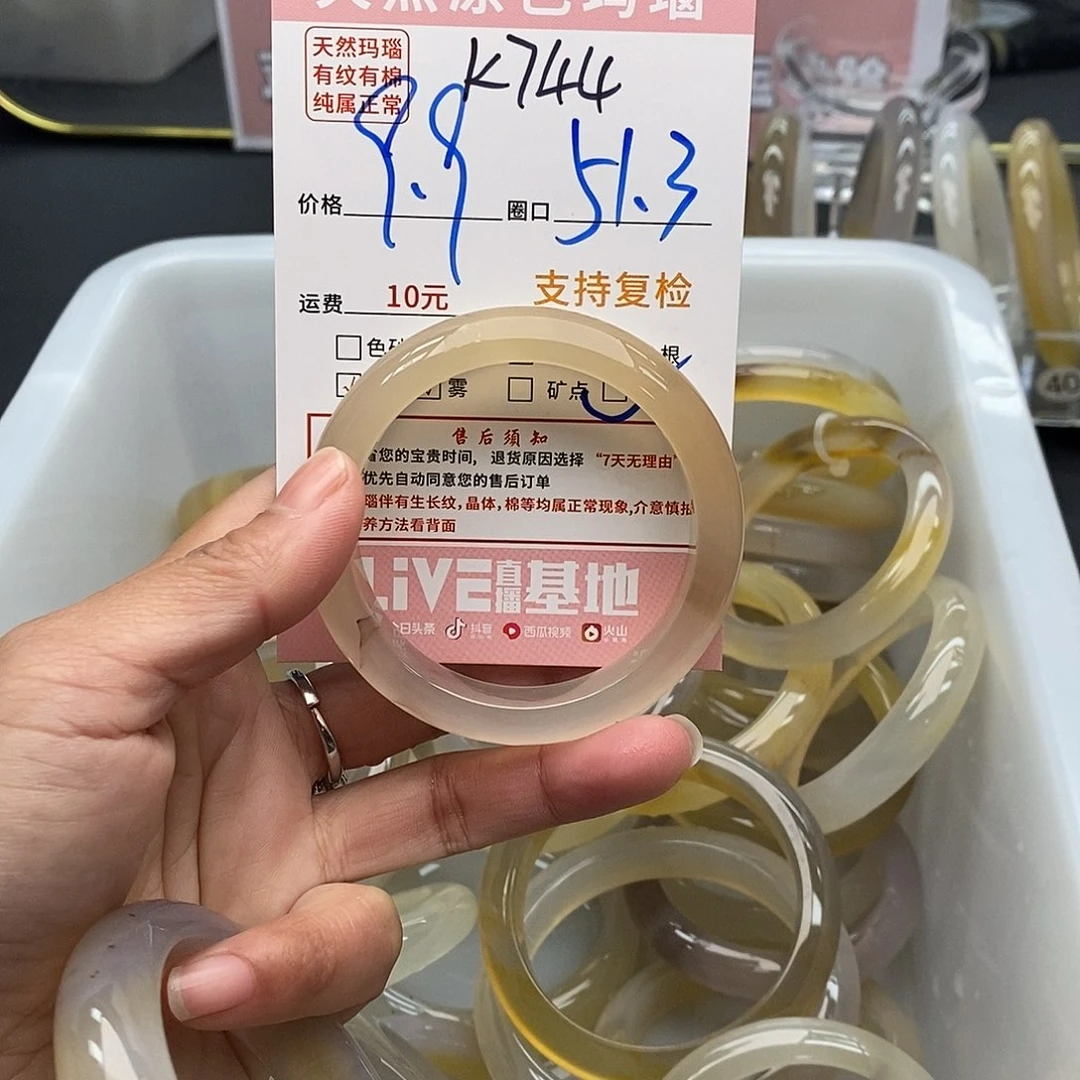 玛瑙/玉髓手镯未镶嵌钟*744