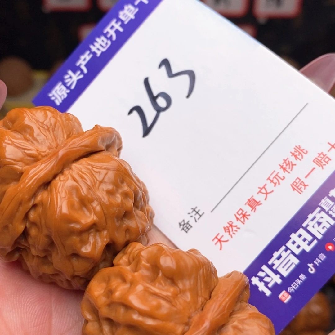 文玩核桃把件核桃