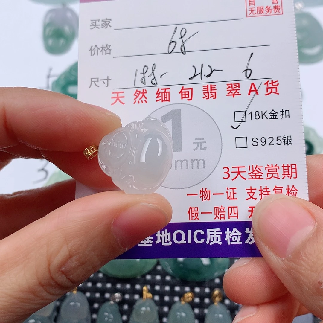 翡翠18K金镶嵌颈饰挂件