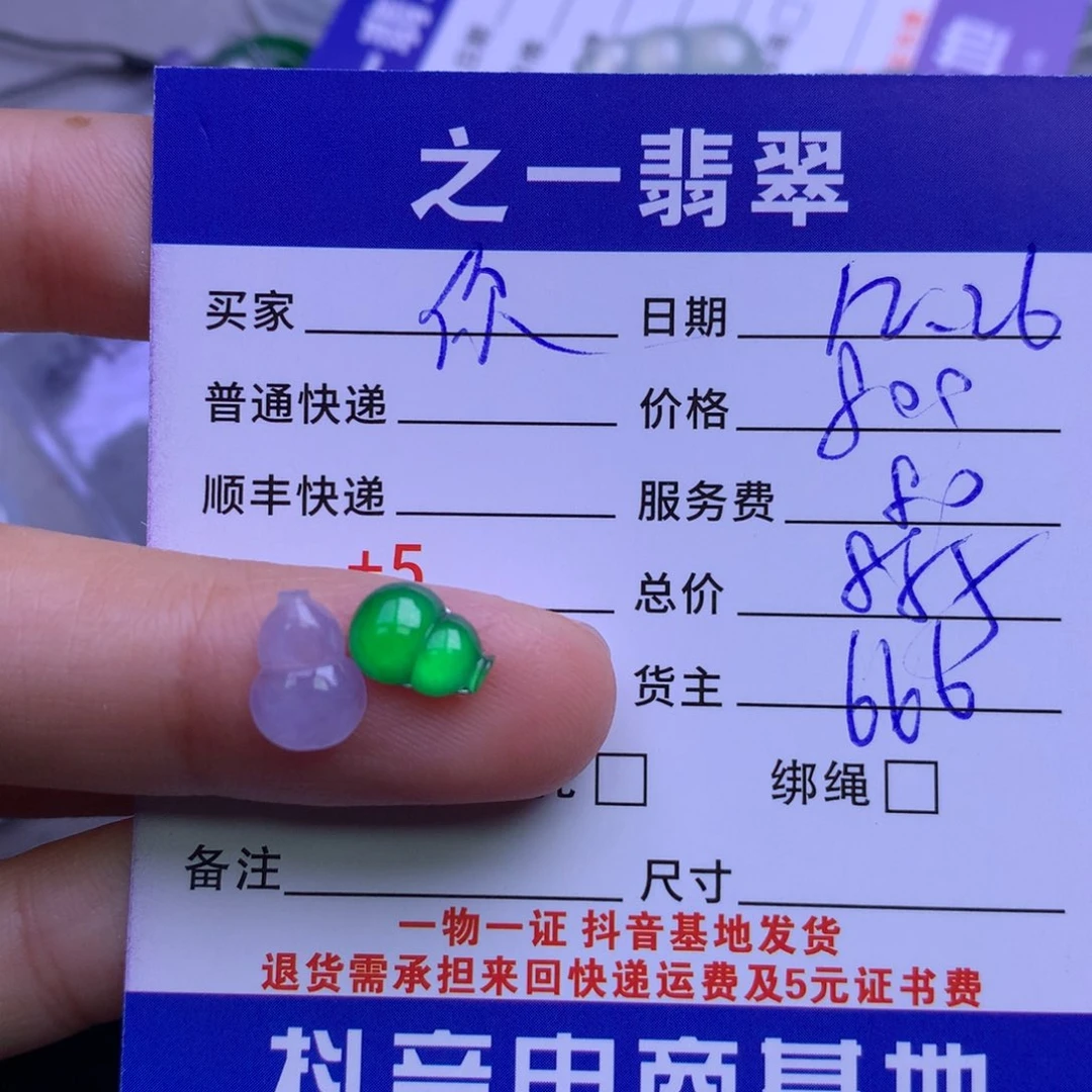 颈饰未镶嵌翡翠^****几