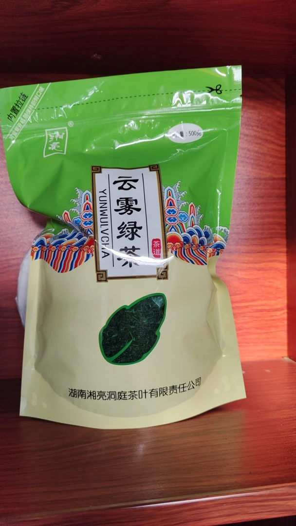 云雾绿茶试用小包50g1包