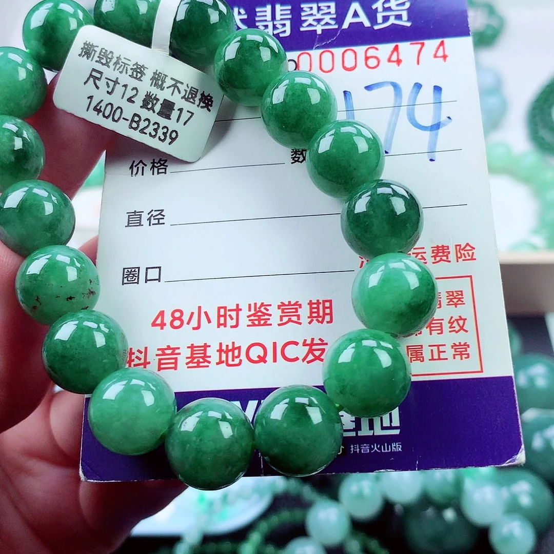 翡翠未镶嵌毛衣链