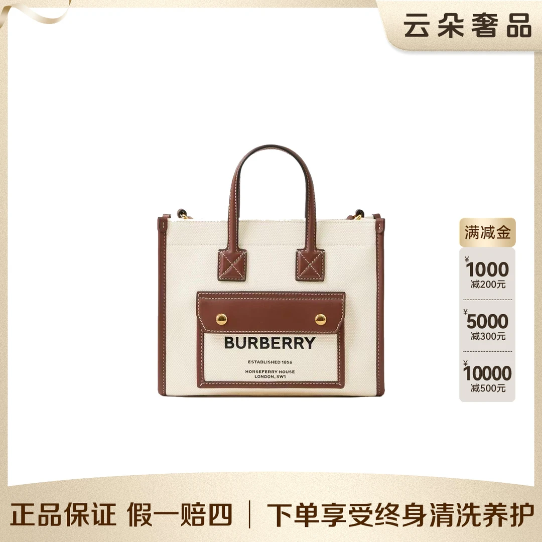 99新 BURBERRY/博柏利 云朵奢品/巴宝莉邮差