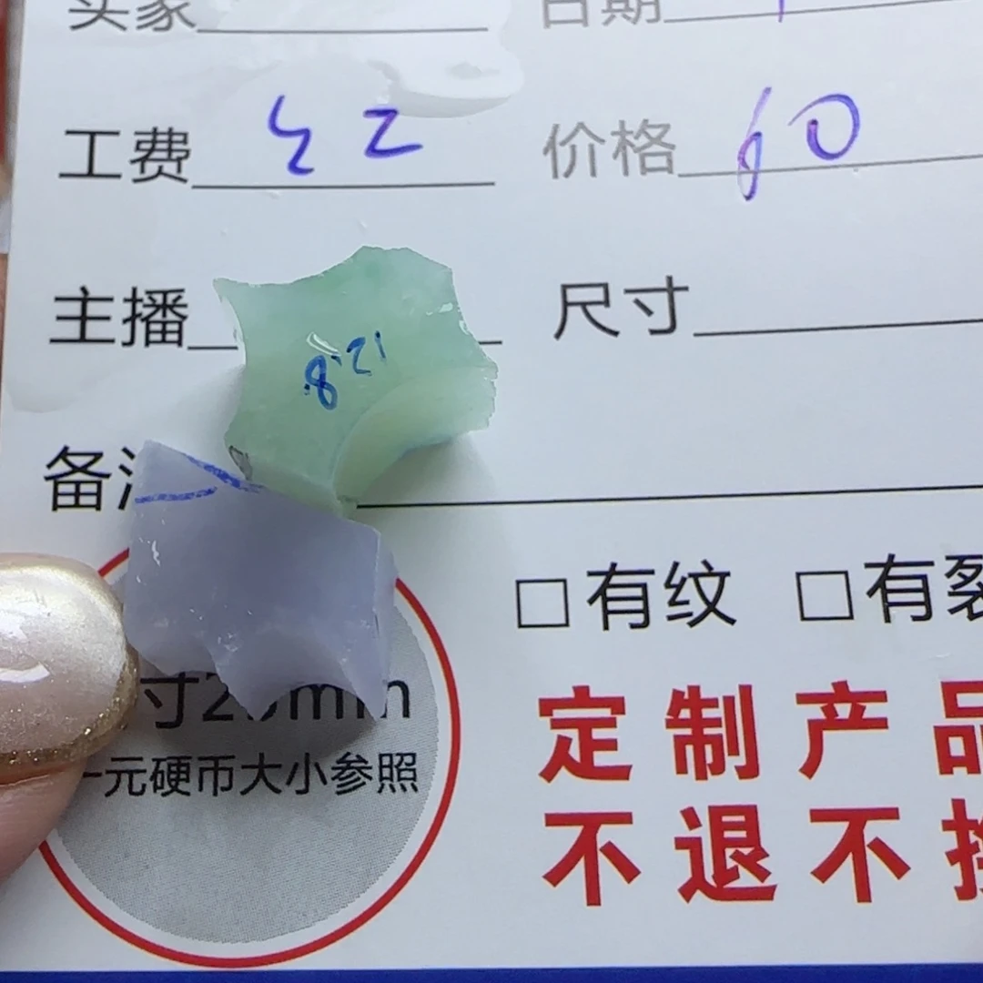 未镶嵌定制翡翠定制