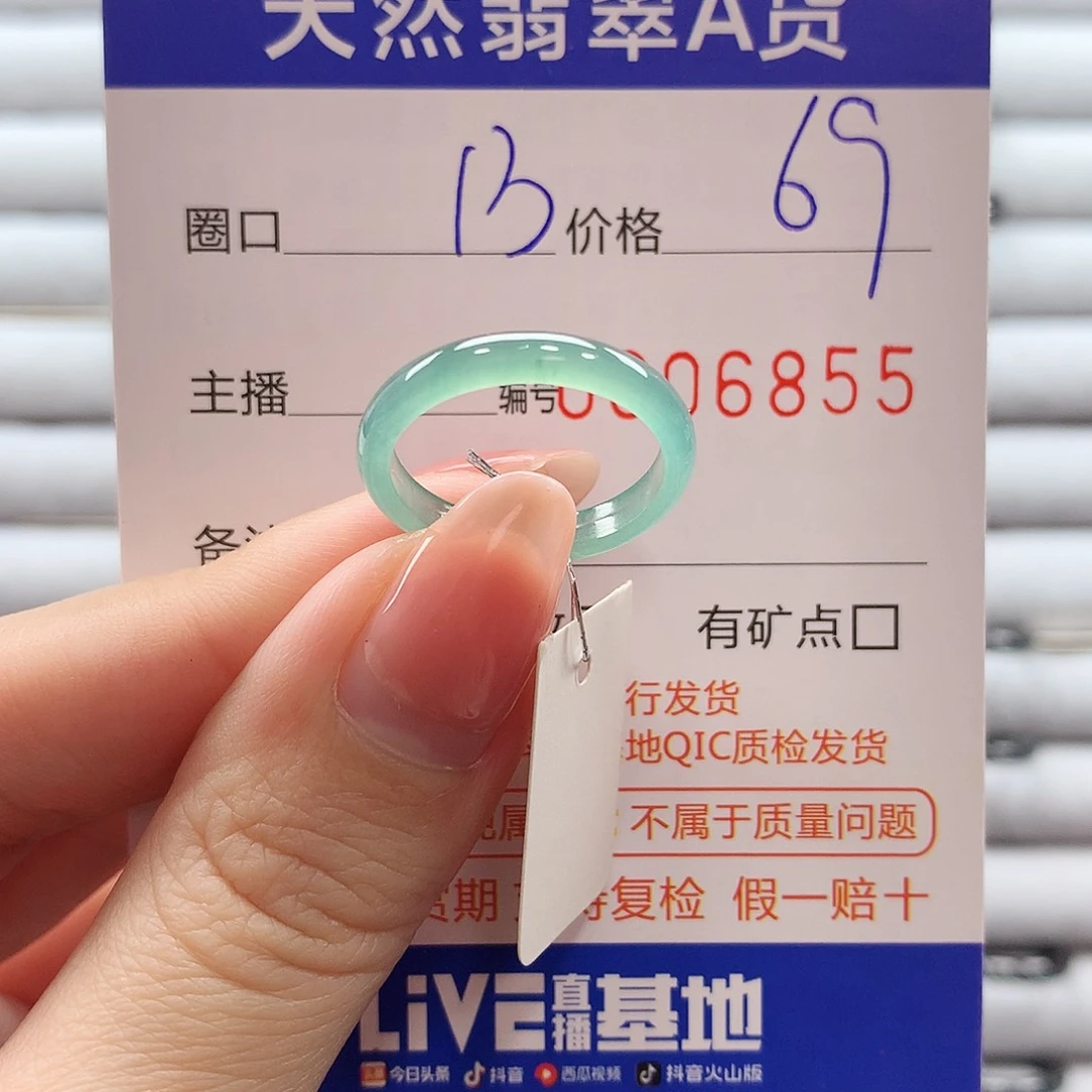 翡翠戒指未镶嵌翡翠