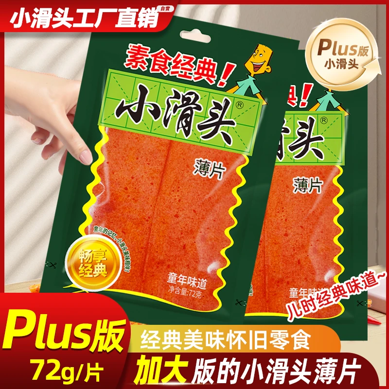 【工厂直销】小滑头辣片辣条大包装儿时辣条童年回忆调味童年辣条