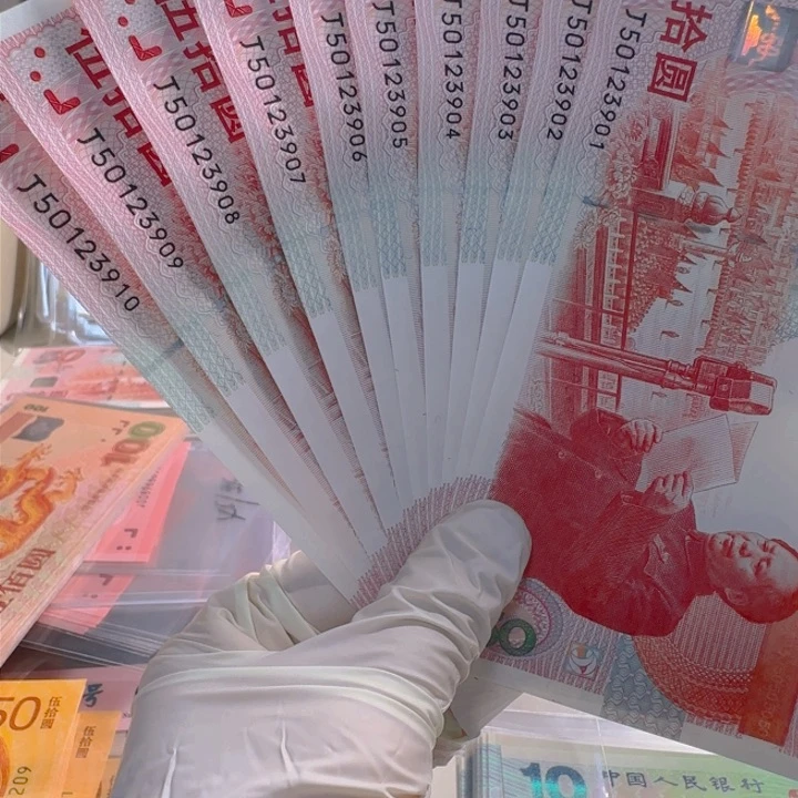 纸建国钞十连J50123901-10