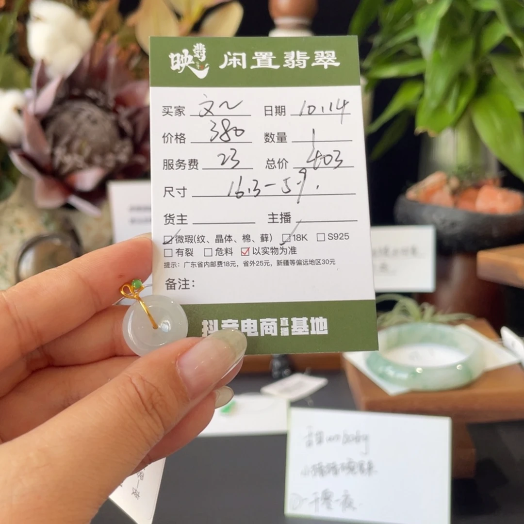 文****翡翠18K金镶嵌颈饰翡翠