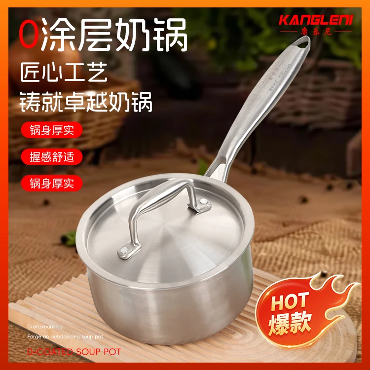 康乐尼316不锈钢雪平锅婴儿宝宝辅食锅奶锅家用多功能蒸煮锅