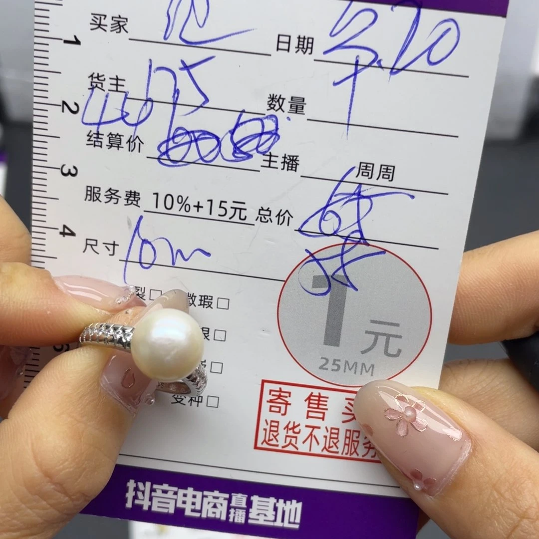 戒指银S925镶嵌淡水珍珠泡****～戒指