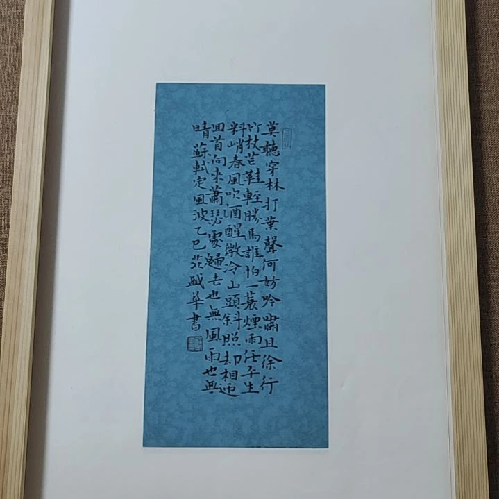 书法庄盛华书法作品