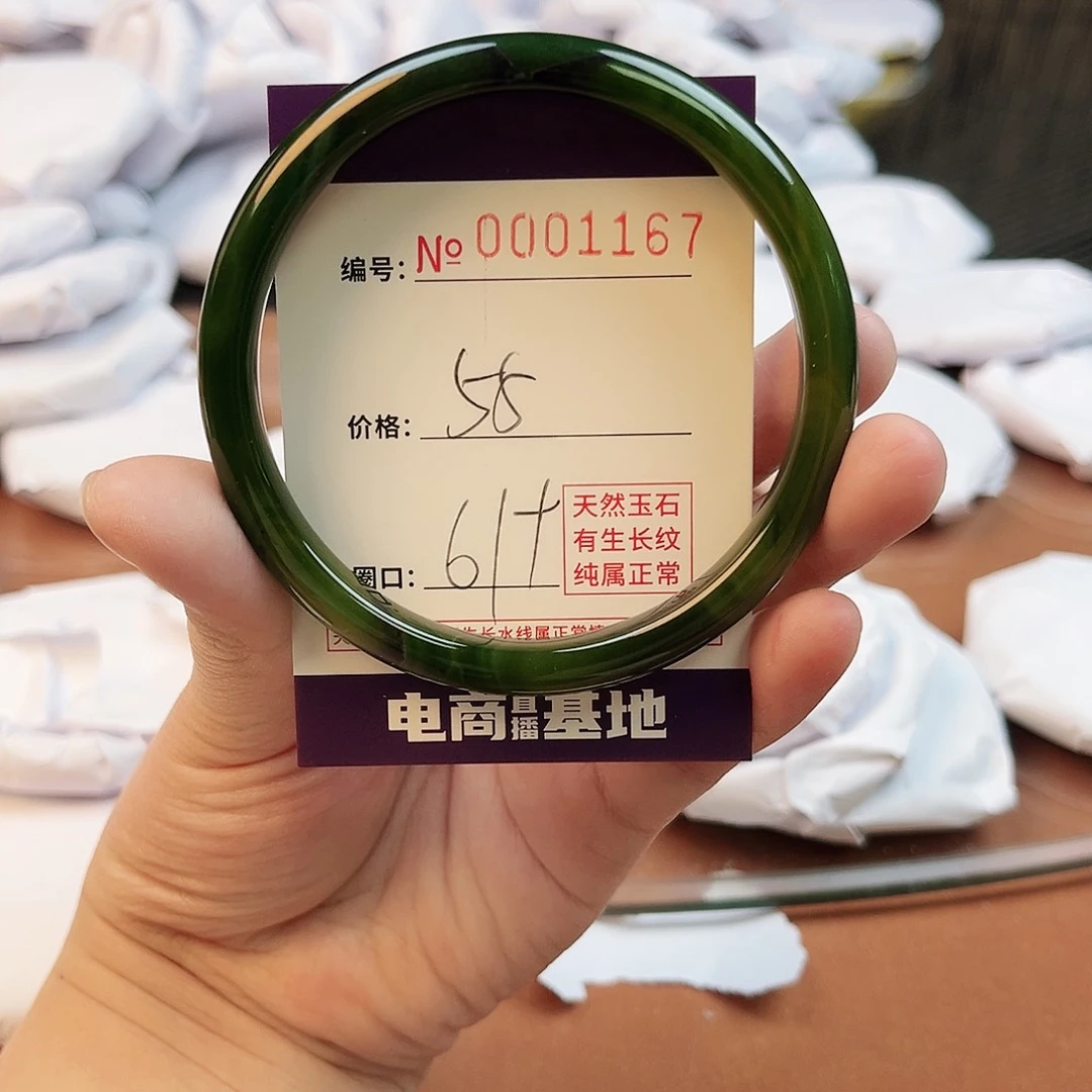 玛瑙/玉髓手镯未镶嵌1167