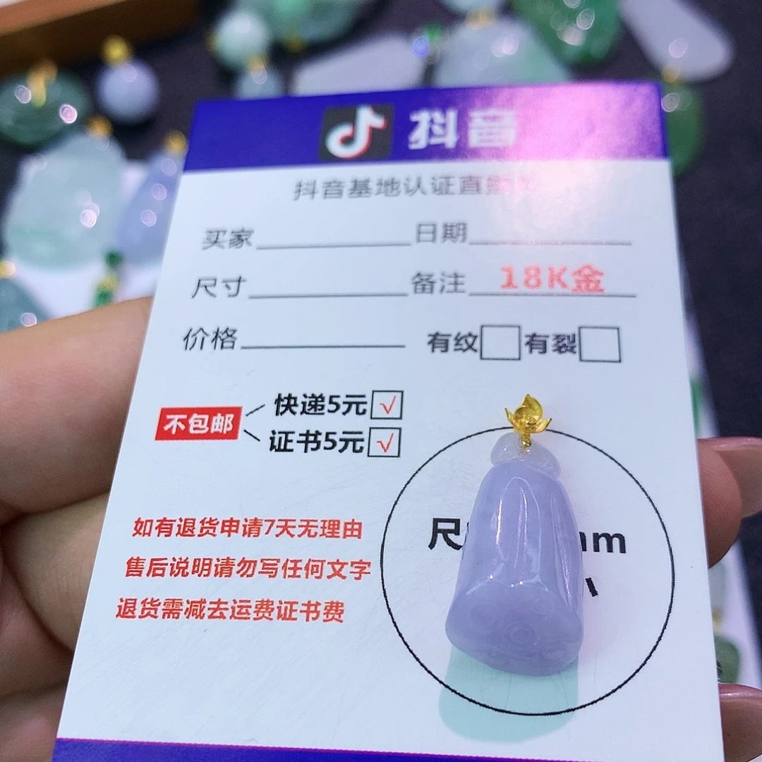 吊坠(不含链)18K金镶嵌翡翠
