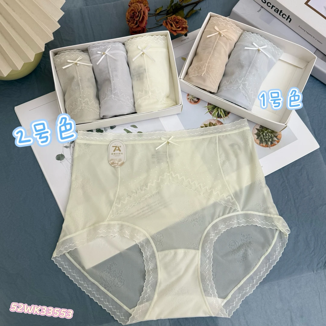 3条装 清风月下新款中腰女士冰丝透气蕾丝包臀内裤无痕薄款三角裤