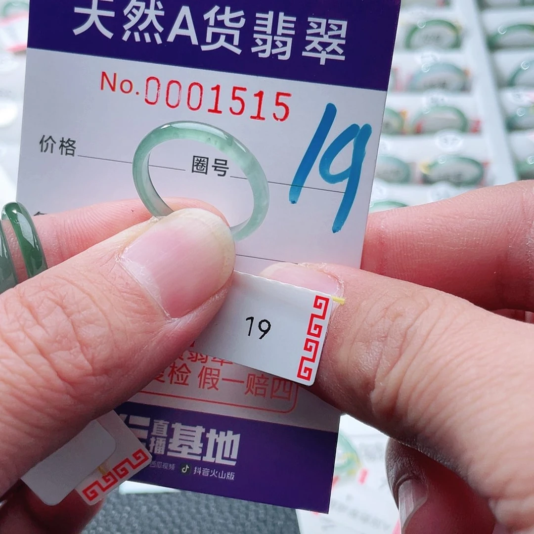 翡翠戒指未镶嵌天然A货翡翠戒指