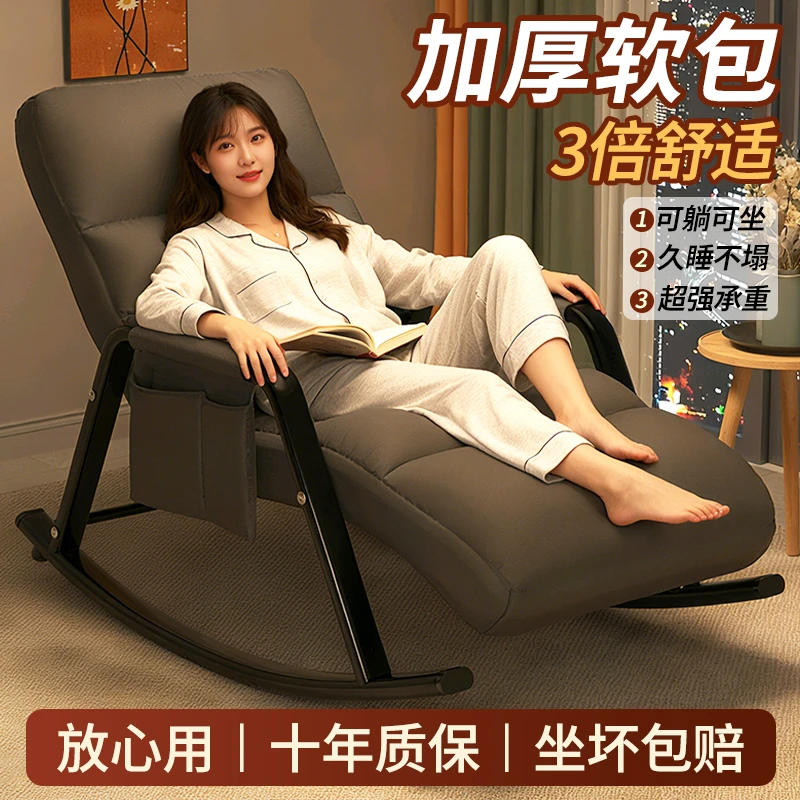 摇椅躺椅单人阳台懒人沙发椅休闲午睡椅可折叠可躺可睡家用摇摇椅