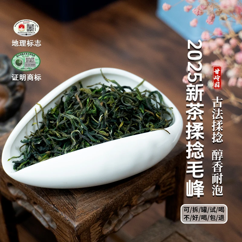 2025新茶核心富溪乡手工揉捻毛峰一级黄山毛峰