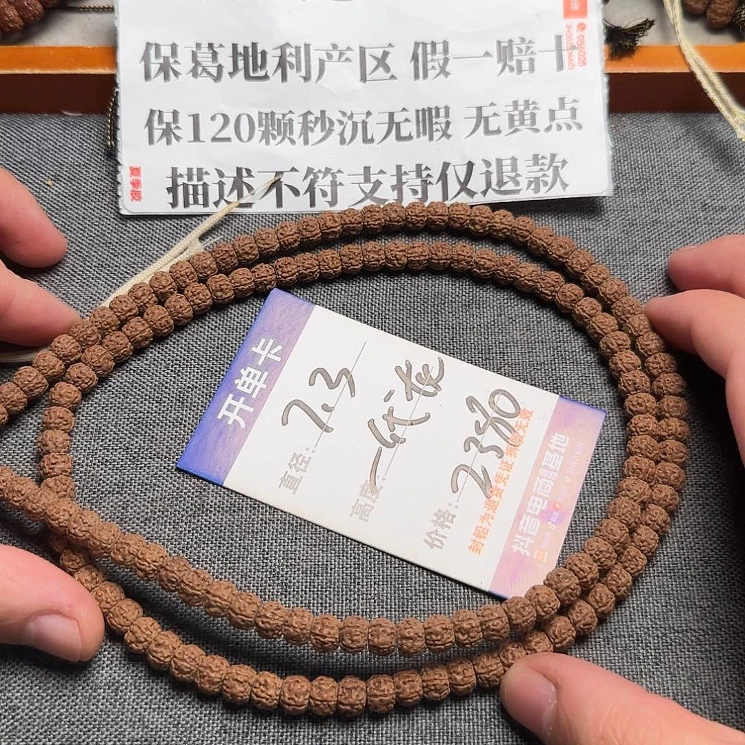 金刚菩提吊坠一代龙