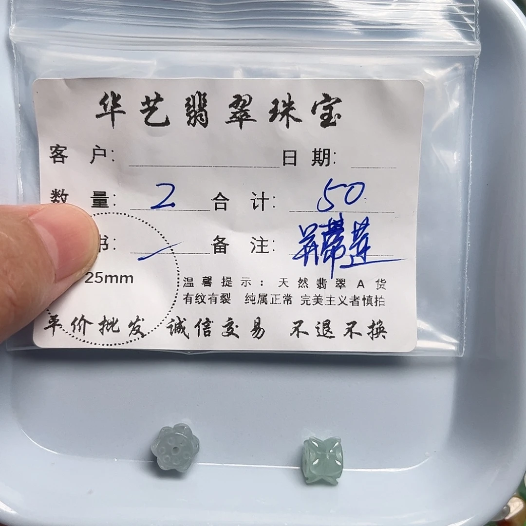 颈饰未镶嵌翡翠天然翡翠