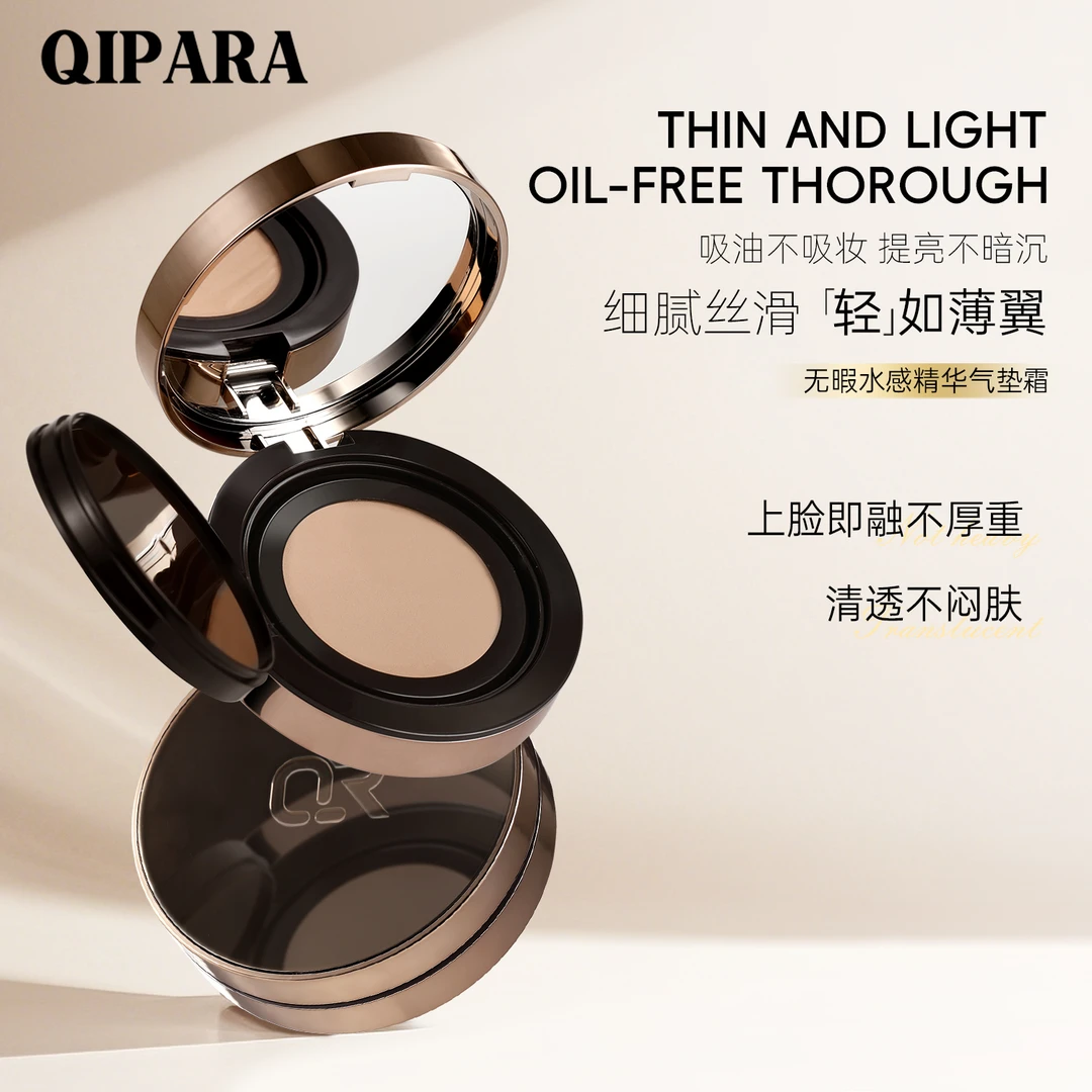 QIPARA琪帕冉无暇水感精华气垫霜