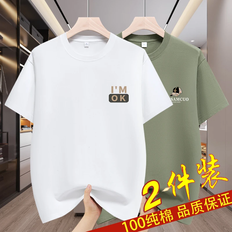 7A抗菌新款纯棉短袖t恤男宽松百搭青年男士休闲半袖纯棉短袖男t恤