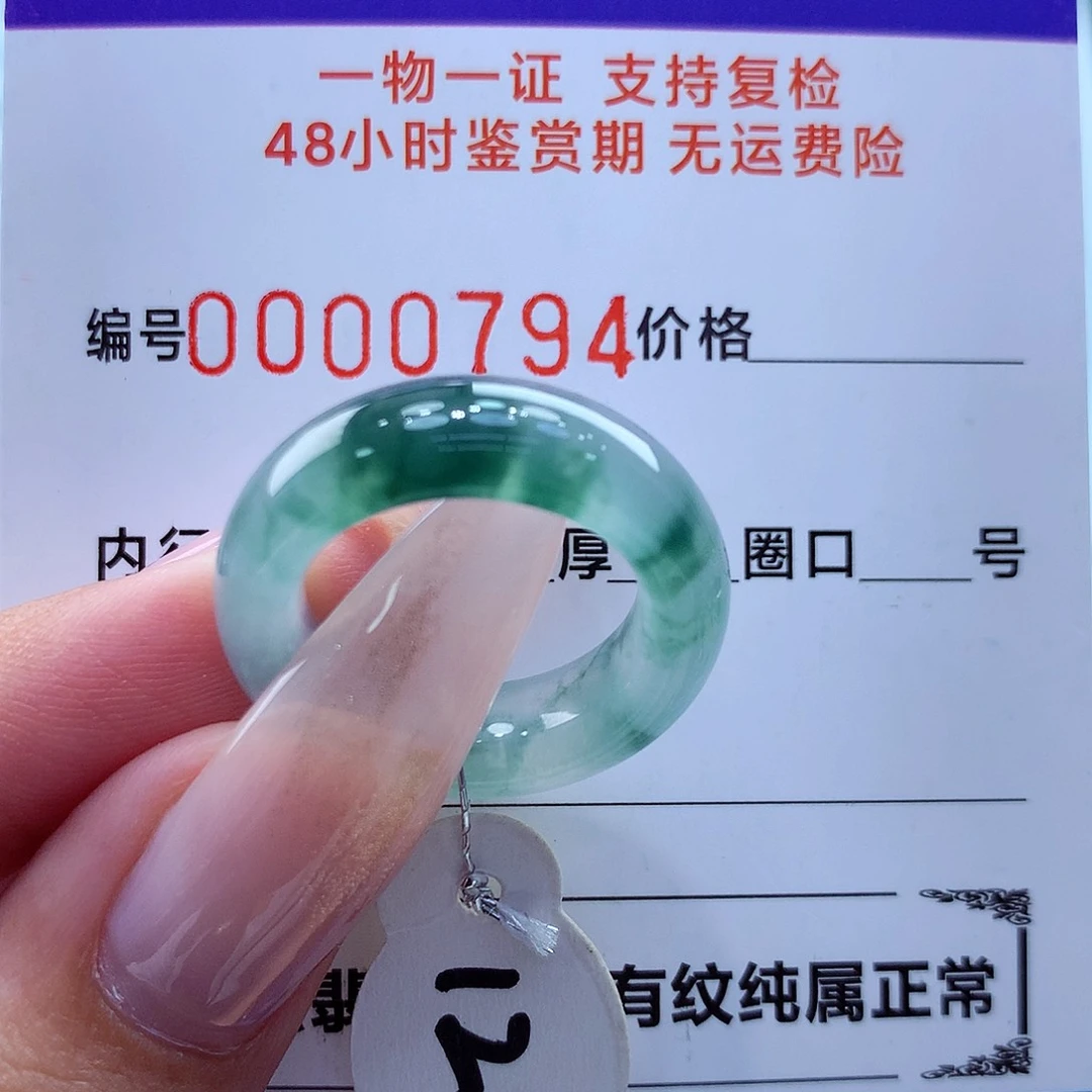 未镶嵌戒指翡翠翡翠
