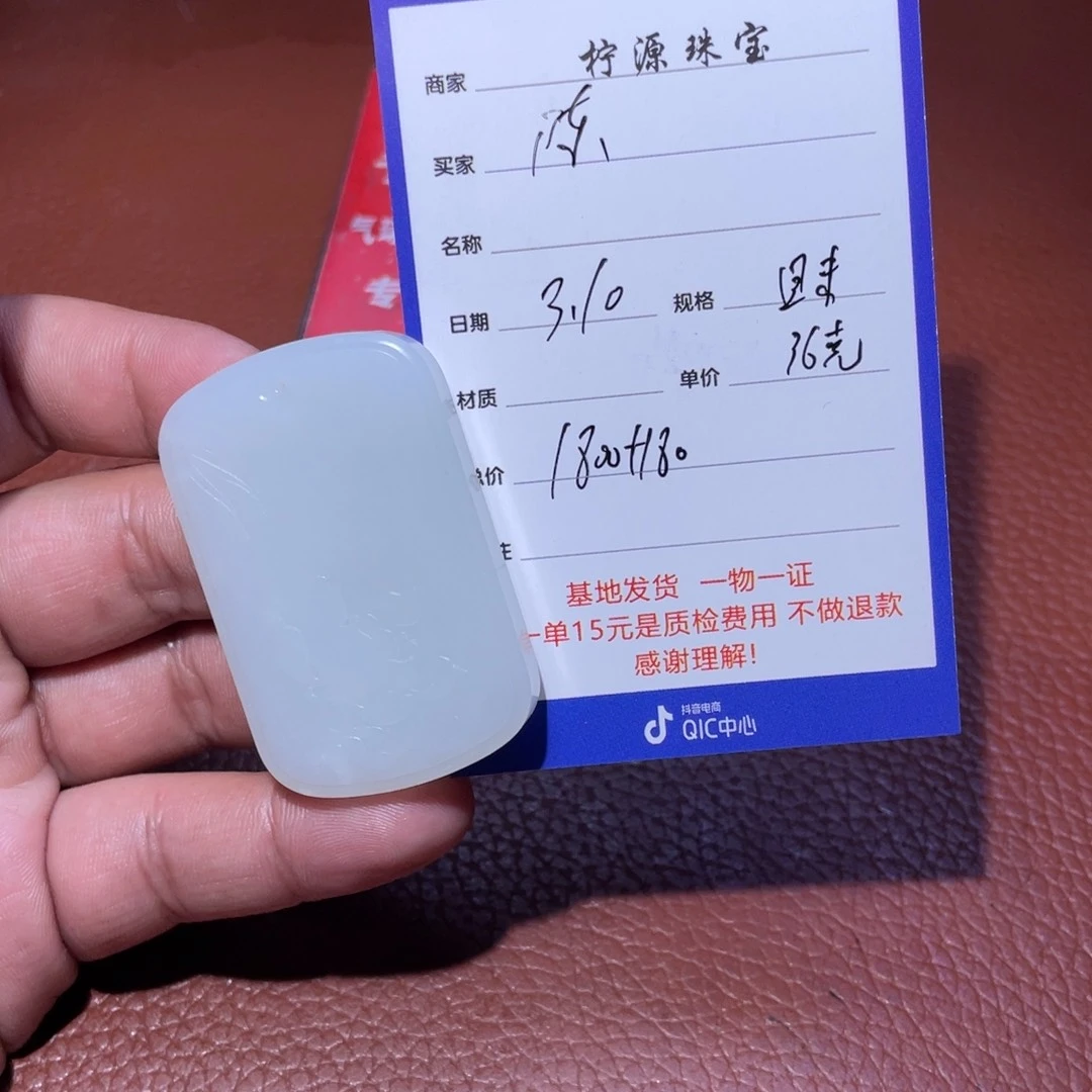 和田玉挂件未镶嵌陈****1