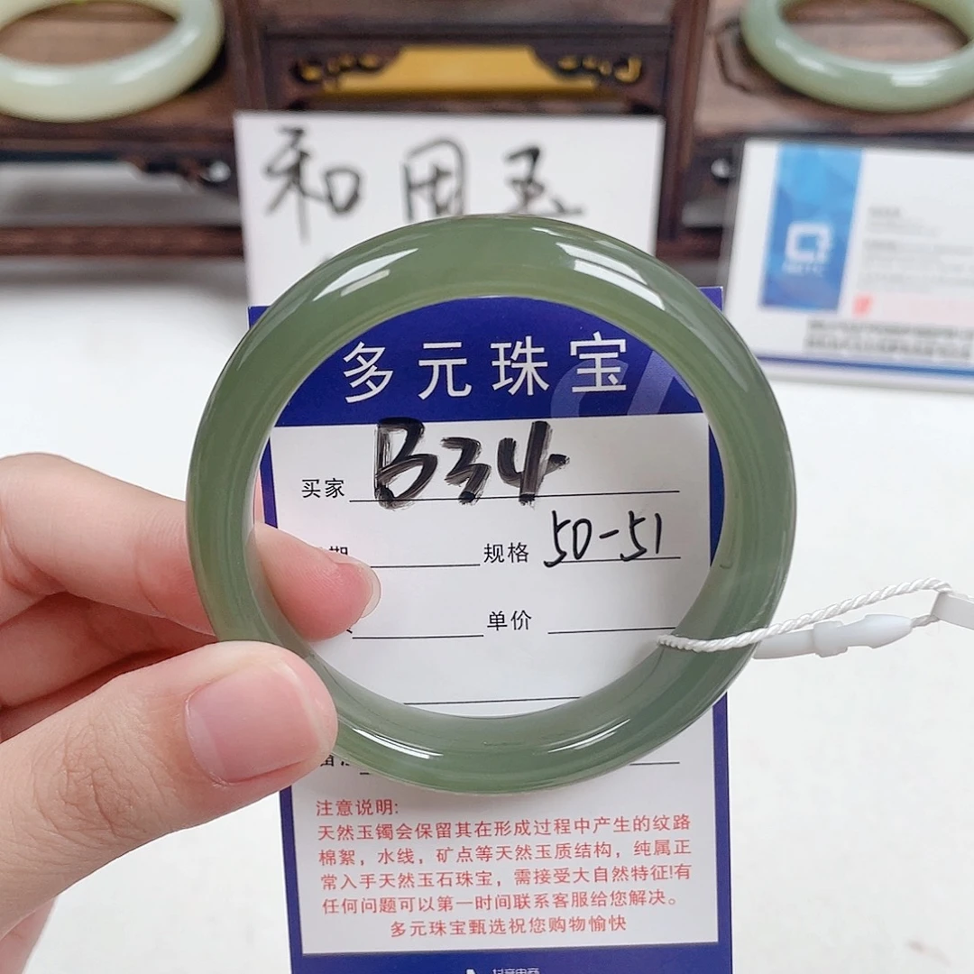未镶嵌手镯和田玉