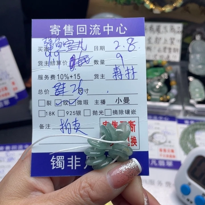 翡翠颈饰未镶嵌?**?225588888888