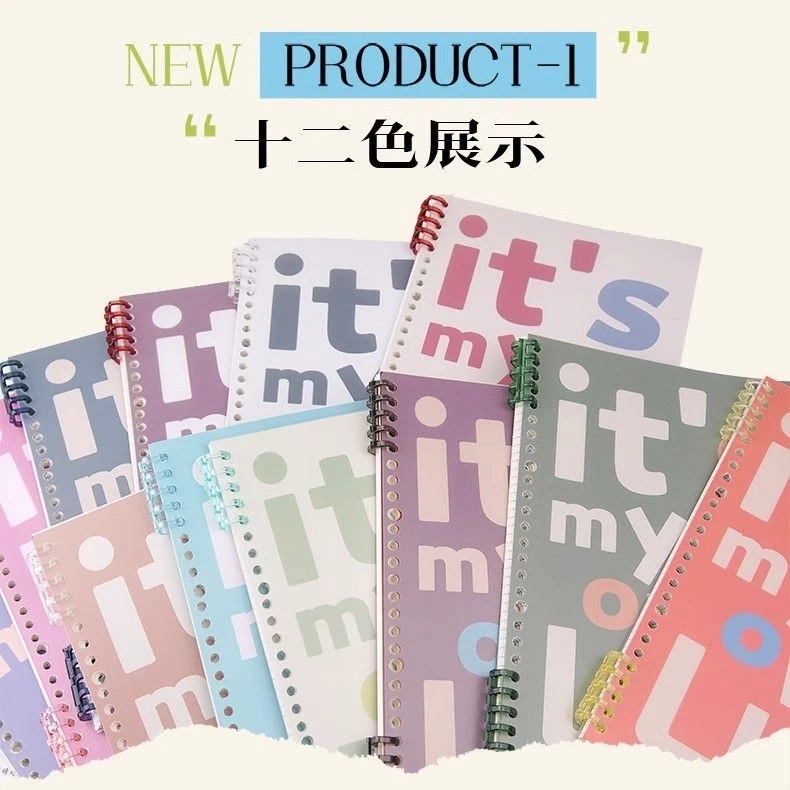 美式复古风可拆卸活页本B5A5高颜值学生记事本