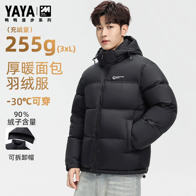 YAYA/鸭鸭【轻奢满绒3.0】90绒厚款连帽可拆卸男女短款羽绒面包服