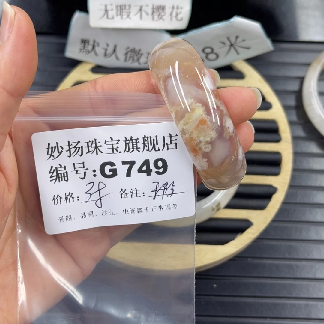 硅化珊瑚（珊瑚玉）默认微瑕未镶嵌轩****妹