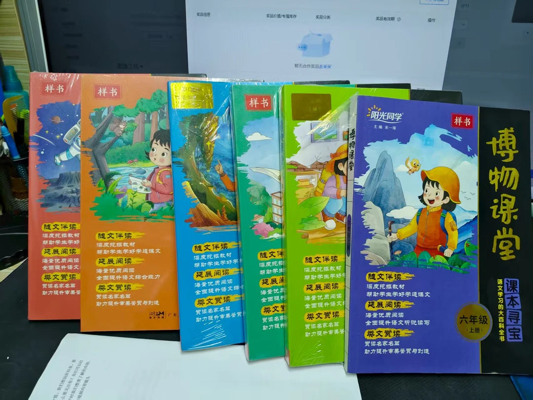 阳光同学博物课堂