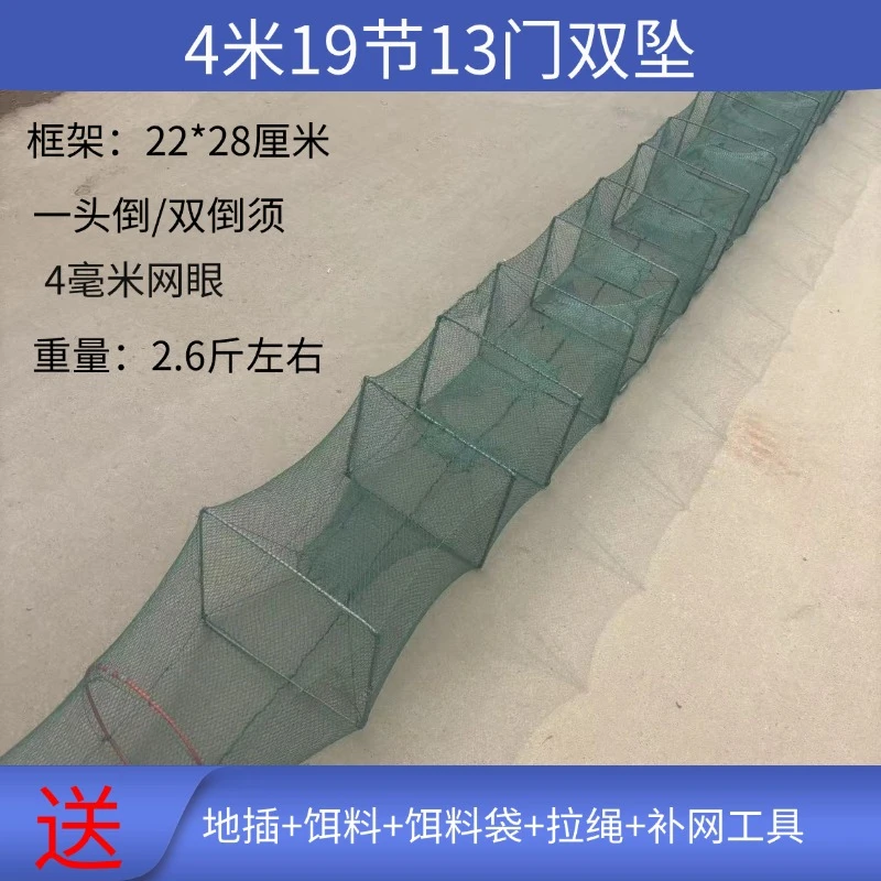 4.5米19节13门亚膜须虾笼地笼龙虾笼河虾笼